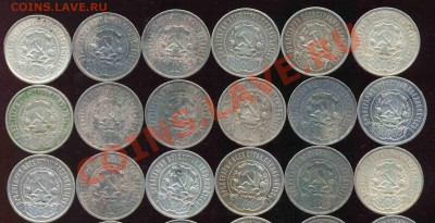 42 Полтинника 1921-1922гг-Серебро-Звёзды - полтосы-3