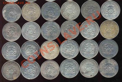 42 Полтинника 1921-1922гг-Серебро-Звёзды - полтосы-5