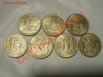 Продам полный набор Юбилейных двушек! - PB080492.JPG