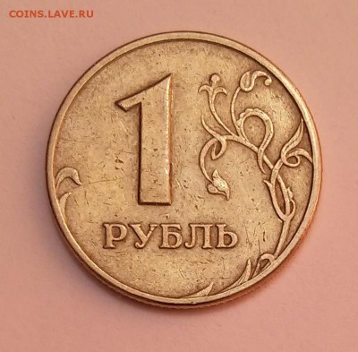 1 руб. 2005 ммд шт. 1.12 Б? - 20160515_113331
