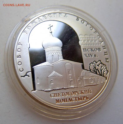3 рубля 2008 Собор Рождества Богородицы серебро - 3