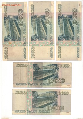 10 000руб.1995 г. 5шт до 22:10 15.05.16 КОРОТКИЙ с блиц - 10t-5s0002a