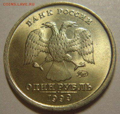 1 рубль 1999 г. ммд, оценка - ZSA9P2fFCGk