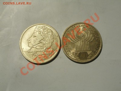 Продам полный набор Юбилейных двушек! - PB080494.JPG