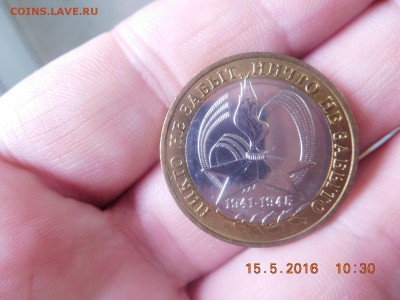 10 рублей 2005 ММД 60 лет Победы - DSCN1071.JPG