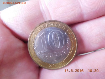 10 рублей 2005 ММД 60 лет Победы - DSCN1073.JPG