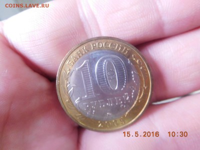 10 рублей 2005 ММД 60 лет Победы - DSCN1074.JPG