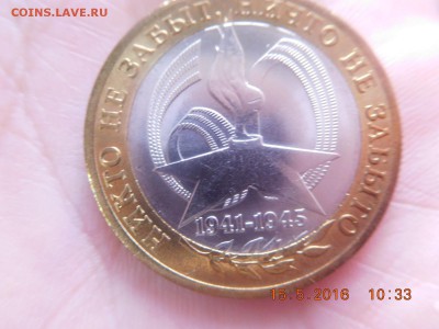 10 рублей 2005 ММД 60 лет Победы - DSCN1080.JPG