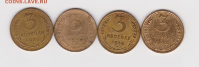 3 копейки 4шт до 18.05.16. - 011