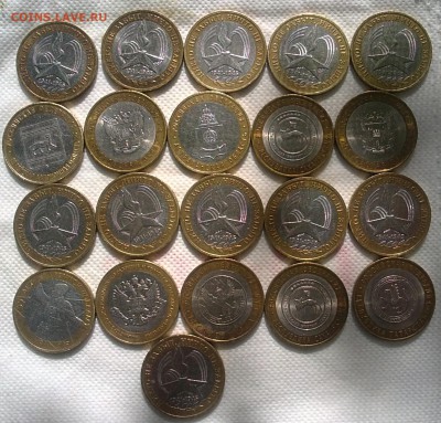 Юбилейные 10 руб,21шт. 2000 - 2009 г. Окончание 18.05.2016г. - бол
