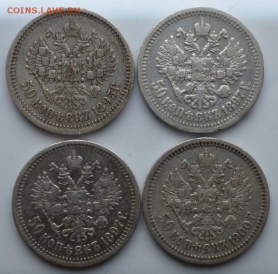 лот 50 копеек 1895, 50 копеек 1897 (*) 2шт., 50 копеек 1900 - P1210107.JPG