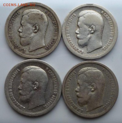 лот 50 копеек 1895, 50 копеек 1897 (*) 2шт., 50 копеек 1900 - P1210111.JPG