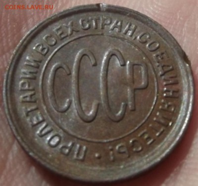пол копейки 1928г - DSCF2143.JPG