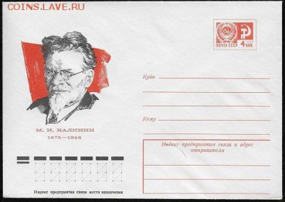 ХМК 1975. М. И. Калинин - ХМК 1975. М. И. Калинин