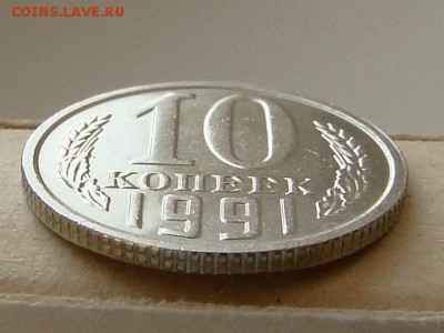 Б. В КОЛЛЕКЦИЮ.--до.20.5.16-22:00 МСК - 10-КОП.1991 Б.Б (2).JPG