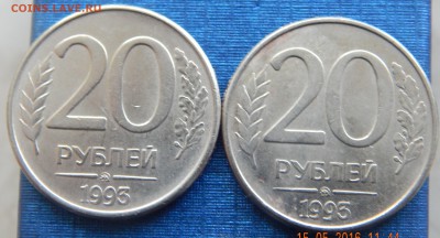 20 рублей 1993 Ммд 2шт. - 20 руб.JPG
