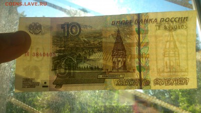 04 что это фальшивка? - DSC_0066 (2).JPG