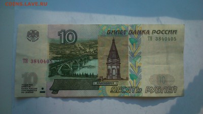 04 что это фальшивка? - DSC_0054.JPG