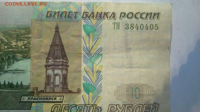 04 что это фальшивка? - DSC_0057.JPG