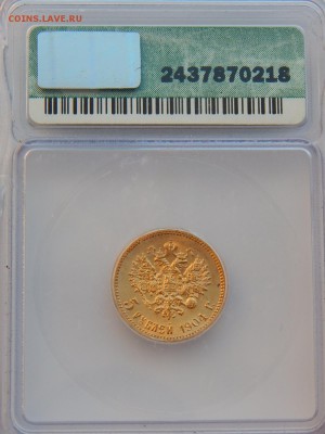 Пятерки Николая II - 1902 АР и 1904 MS-66 слаб ICG - image