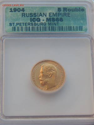 Пятерки Николая II - 1902 АР и 1904 MS-66 слаб ICG - image