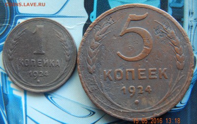 1,5 копеек 1924 с 1 рубля! - DSCN1827.JPG