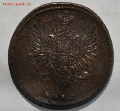 2 копейки 1810 ЕН НМ без "й". - 2коп1810