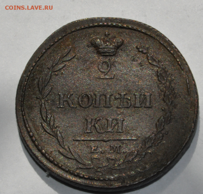 2 копейки 1810 ЕН НМ без "й". - 2коп1810-2