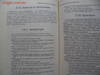 Управление финансовой деятельностью предприятия 21.05.16 23 - SAM_6291.JPG
