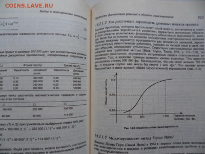 Управление финансовой деятельностью предприятия 21.05.16 23 - SAM_6290.JPG