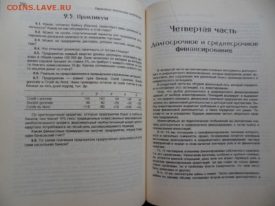 Управление финансовой деятельностью предприятия 21.05.16 23 - SAM_6289.JPG