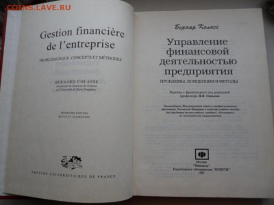 Управление финансовой деятельностью предприятия 21.05.16 23 - SAM_6287.JPG