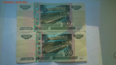 04 смещение рисунка, 10руб серии ЦЦ,АЧ - DSC_0052.JPG