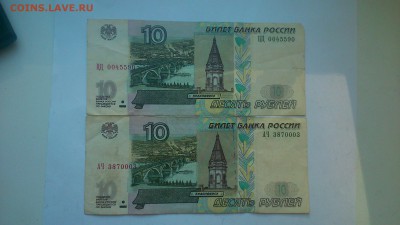 04 смещение рисунка, 10руб серии ЦЦ,АЧ - DSC_0047.JPG