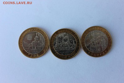 10 руб. БИМ ДГР 2007 ММД 3 шт. разные до 18.05 - 1