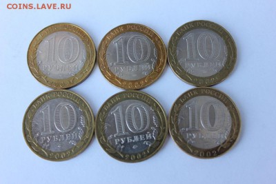 10 руб. БИМ МИНИСТЕРСТВА 6 шт. разные до 18.05 - 2