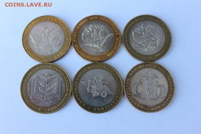 10 руб. БИМ МИНИСТЕРСТВА 6 шт. разные до 18.05 - 1