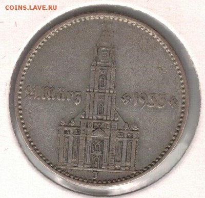 Ag ГЕРМАНИЯ 2 МАРКИ 1934J ДО 19.05 В 22.00МСК (В550) - 5-г34