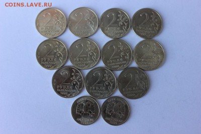 2 рубля ГАГАРИН, ГОРОДА ГЕРОИ, 1 руб. СНГ до 18.05 - 2