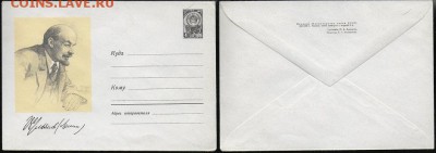 ХМК 1965. В. И. Ленин - ХМК 1965. В. И. Ленин