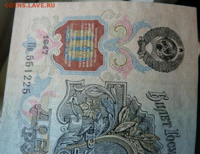 10 руб 1947 г без оборота до 22.00 16 мая - Изображение 9471