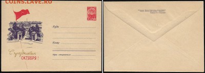 ХМК 1963. С праздникм ктября. Смольный - МК 1963. Спраздником Октября