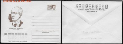 ХМК 1975. Академик И. Г. Александров - ХМК 1975. И. Г. Александров