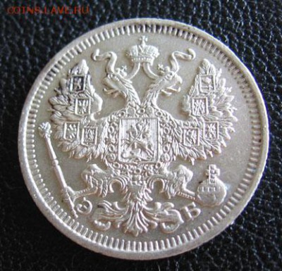 20 копеек 1912 коллекционная! 21.05 22.00 - ав