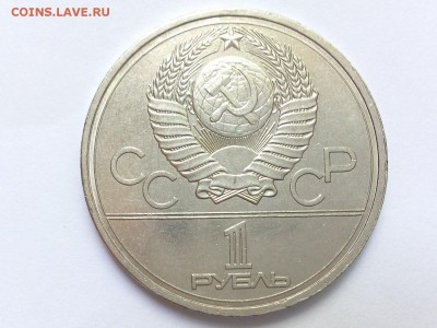 1  РУБЛЬ  1978 г. КРЕМЛЬ . ОШИБКА В ЧАСАХ . до 18.05 в 22-00 - DSC_8766