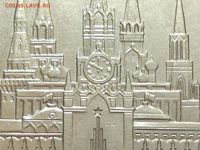 1  РУБЛЬ  1978 г. КРЕМЛЬ . ОШИБКА В ЧАСАХ . до 18.05 в 22-00 - DSC_8767