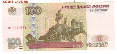 100р без модиф.97г.ОЧЕНЬ ПРИЛИЧНАЯ. до 27.05.2016 22.00 МСК - 100Р_1