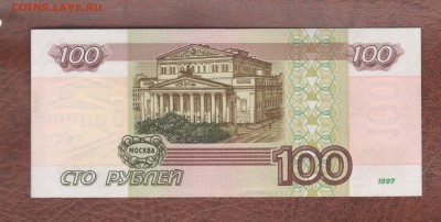 100р без модиф.97г.ОЧЕНЬ ПРИЛИЧНАЯ. до 27.05.2016 22.00 МСК - Изображение 016