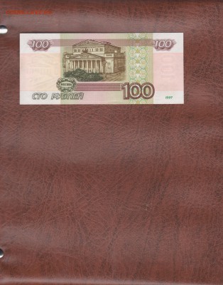 100р без модиф.97г.ОЧЕНЬ ПРИЛИЧНАЯ. до 27.05.2016 22.00 МСК - Изображение 017
