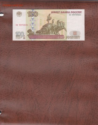 100р без модиф.97г.ОЧЕНЬ ПРИЛИЧНАЯ. до 27.05.2016 22.00 МСК - Изображение 018